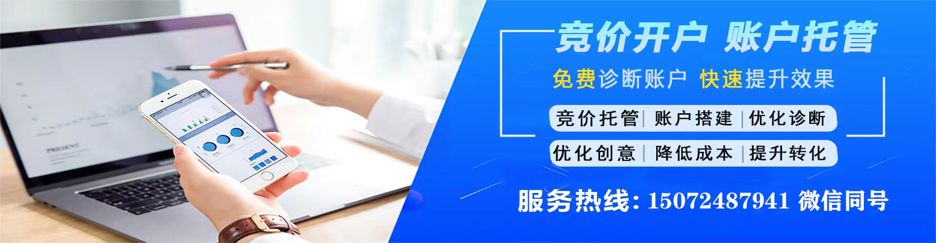 尖扎竞价推广